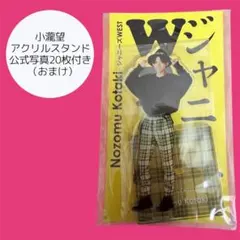 2026年最新】west アクスタの人気アイテム - メルカリ