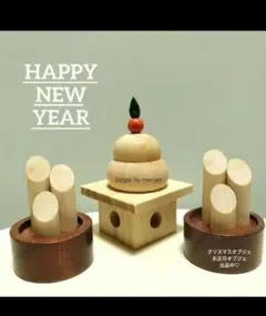 C お正月オブジェ だるま 木製 鏡餅 ナチュラルキッチン 門松 セリア 台座