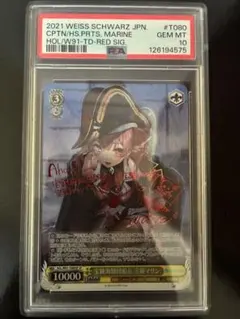 2025年最新】宝鐘マリン sp psa10の人気アイテム - メルカリ