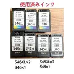 canon使用済みカートリッジ13個 キャノン 使用済みカートリッジ 13個セット 純正 - メルカリ