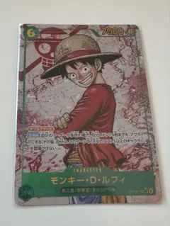 【受け継がれ意志】ワンピースカード モンキー・D・ルフィパラレル