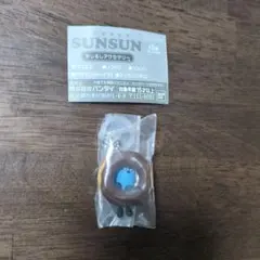 SUNSUN めじるしアクセサリー