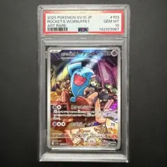 2026年最新】ソーナンス psa10の人気アイテム - メルカリ