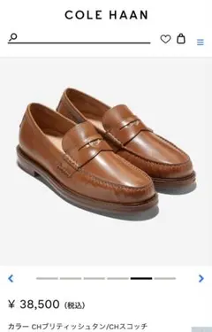 COLE HAAN アメリカンクラシックス ペニーローファー コールハーンのサムネイル