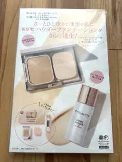 美的2024年4月号付録⭐︎