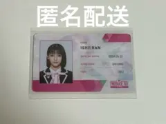 ミーアイ　日プ　石井蘭　国プ　IDカード Amazon.co.jp: 石井蘭 Produce101 国プ IDカード トレカ 限定 : 文房具