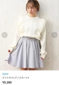 【INGNI】Fサイズ　フレアスカート　膝丈