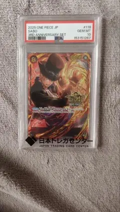 ワンピースカード サボ 3周年記念 PSA10 - メルカリ