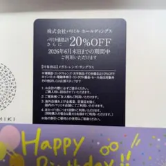 【メルカリ便 匿名配送】パリミキ　株主優待券　20%OFF カード1枚のサムネイル
