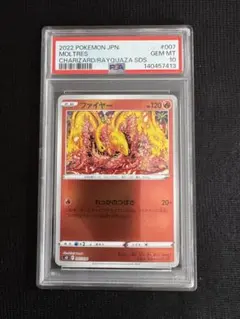 PSA10 ファイヤー 007/030 カンダシンジ　ポケセン 2022