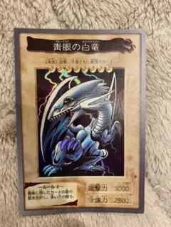 遊戯王 バンダイ版 ブルーアイズホワイトドラゴン