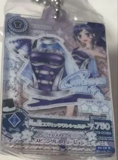 アイカツ！ガチャガチャ 霧矢あおい