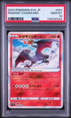 2026年最新】かがやくリザードン psa10の人気アイテム - メルカリ
