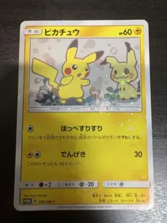 【美品】【値下げ○】ピカチュウ スペシャルBOX ミミッキュだよ PROMO