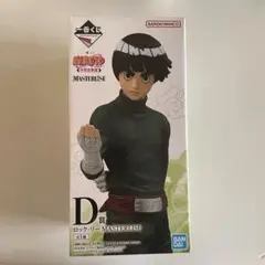 一番くじ NARUTO ナルト 中忍試験編 D賞 ロック・リー