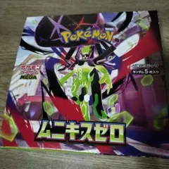 ポケモンカードゲーム ムニキスゼロ MEGA シュリンク無し