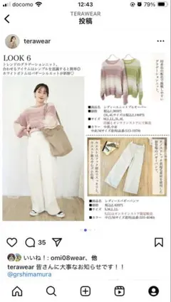 しまむら　terawear emu バギーパンツ　Mサイズ