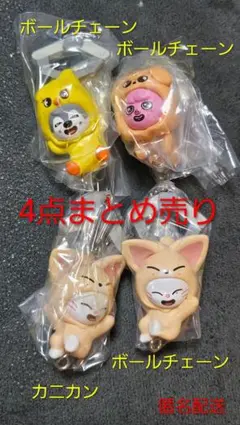 SKZOOつまんでつなげてますこっと vol.2 ４点セット