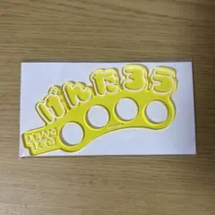 オンラインくじ トレーディグおなまえリング 夢野幻太郎