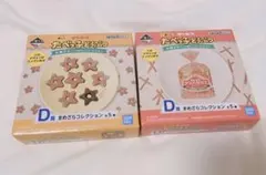【新品未使用】ギンビス たべっ子どうぶつ 一番くじ D賞 豆皿 2皿セット