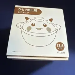 ポケモン ピカチュウ ホーロー片手鍋 18㎝ - メルカリ