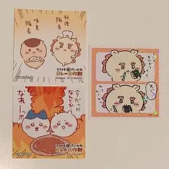【翌日発送】映画 ちいかわ CoCo壱 シール ステッカー セット