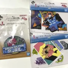 ジョジョの奇妙な冒険 一番くじ3点セット　J賞L賞