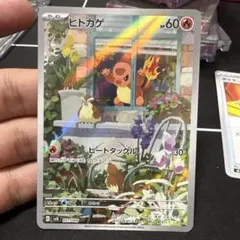 ヒトカゲ AR 051/049 スペシャルデッキセット プロモ