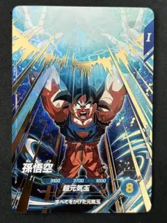 ドラゴンボールスーパーダイバーズ　SDV7-003 孫悟空　GDR