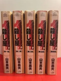 2026年最新】殺し屋イチの人気アイテム - メルカリ