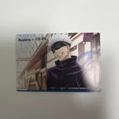 五条悟　銀だこ　カード