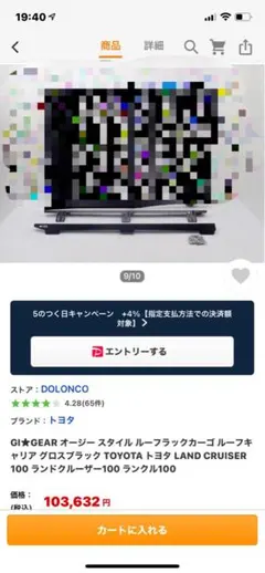 2026年最新】ランドクルーザー100 ルーフレールの人気アイテム - メルカリ