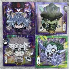HUNTER×HUNTER ディフォルメシールウエハース 4枚セット