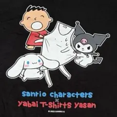 2026年最新】ヤバイtシャツ屋さん サンリオの人気アイテム - メルカリ