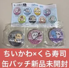 CHIIKAWA ちいかわ くら寿司　缶バッチ　モモンガ　ラッコ　コラボ　新品