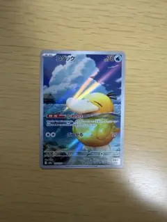 しめりけ　コダック　AR
