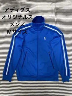 adidas originals エルサルバドル代表トラックトップ M 90s アディダス エルサルバドル代表 トラックジャケット ジャージ【414