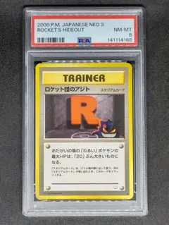 2026年最新】ゲンガー 旧裏 psa8の人気アイテム - メルカリ