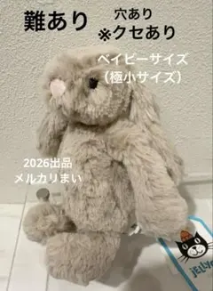 新品 Jellycat Brynlee Bee ハチ はち 蜂 ぬいぐるみ - メルカリ