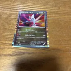 ポケモンカード［希少 ラティアス DS ドラゴンセレクション 009/020