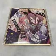 プロセカ　東雲絵名　ミニ色紙　サンリオ プロセカ サンリオ 東雲絵名 ミニ色紙 特訓前後セット - メルカリ
