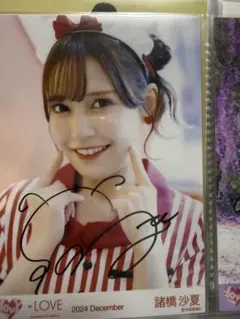 ＝LOVE イコラブ　生写真　直筆　諸橋沙夏　仲直りシュークリーム　ヨリ