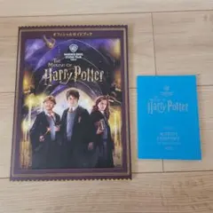 ハリーポッター