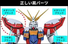 2026年最新】metal build ゴッドガンダムの人気アイテム - メルカリ