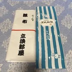第63回 伊勢神宮 式年遷宮 法被、記念品セット - メルカリ