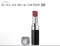 2026年最新】chanel ルージュココブルーム112の人気アイテム - メルカリ