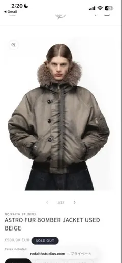 ASTRO FUR BOMBER JACKET USED BEIGE