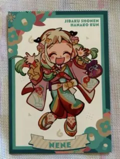 地縛少年花子くん ミュージアム 購入特典 イラストカード 寧々