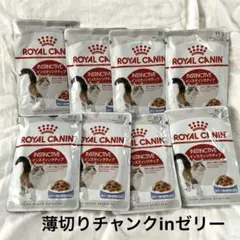 ロイヤルカナン　猫　ウェット　ゼリー　8個　インスティンクティブのサムネイル
