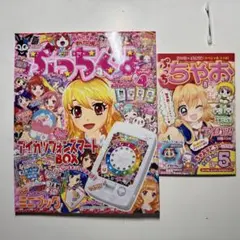 2026年最新】アイカツフォン excellentの人気アイテム - メルカリ